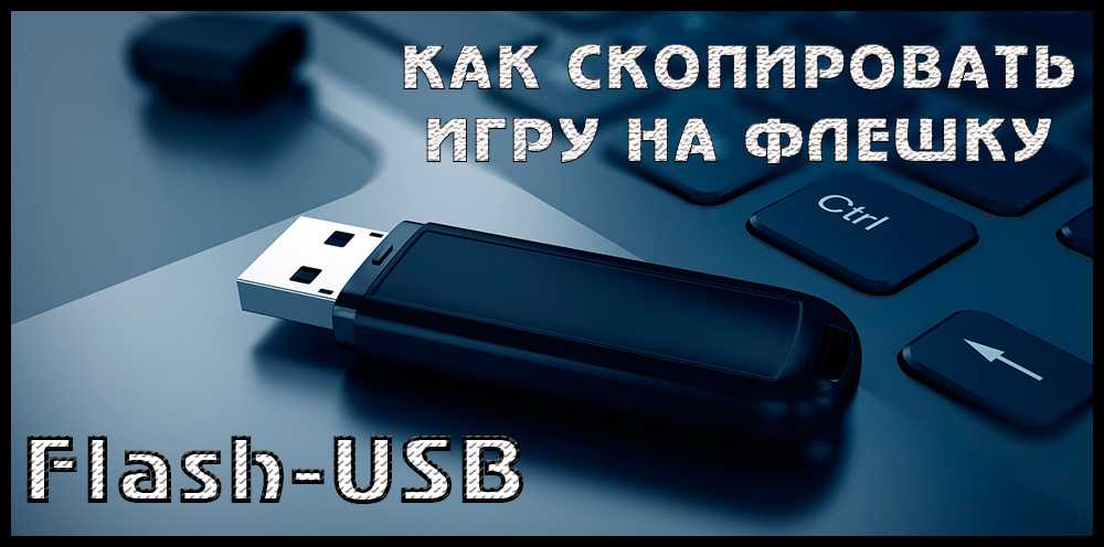 Как сжать игру, чтобы записать на флешку? Как сделать запись драйверов из диска Как сжать игру, чтобы записать на флешку? Как сделать запись драйверов из диска