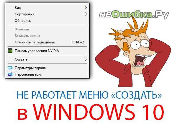 Как исправить правую кнопку мыши (контекстное меню) в Windows 10 Как исправить правую кнопку мыши (контекстное меню) в Windows 10