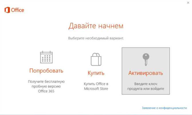 Как активировать офис 2013 профессиональный плюс бесплатно ключ и Лицензионный адрес для получения лицензии на 2022 год Как активировать офис 2013 профессиональный плюс бесплатно ключ и Лицензионный адрес для получения лицензии на 2022 год