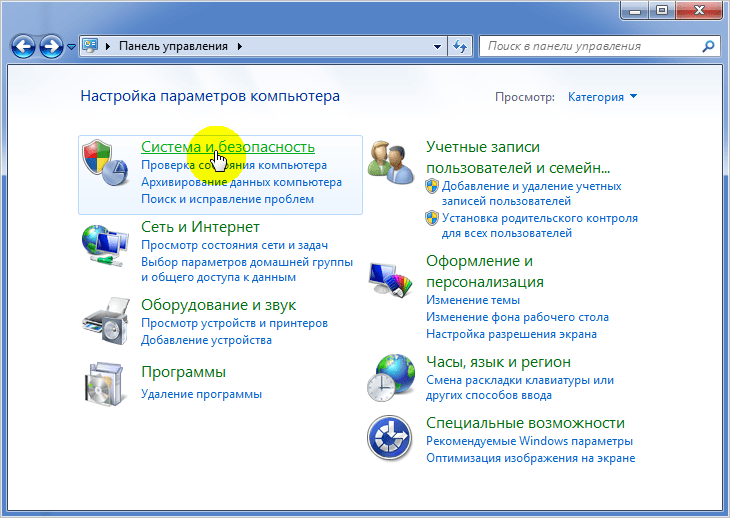 Как открыть порты на Windows 10 — пошаговая инструкция