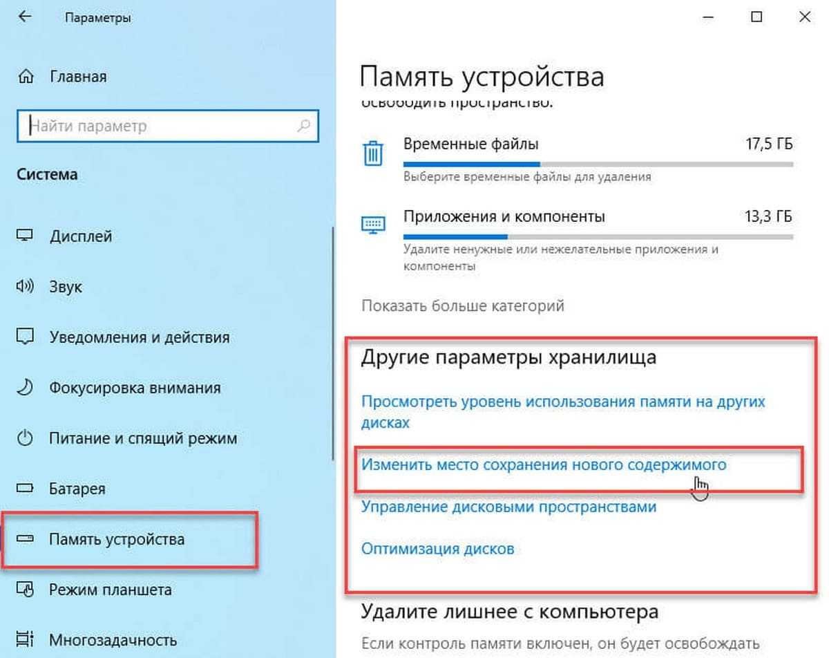 Как в Windows 10 изменить место загрузки и установки приложений из (магазина) Windows Store Как в Windows 10 изменить место загрузки и установки приложений из (магазина) Windows Store