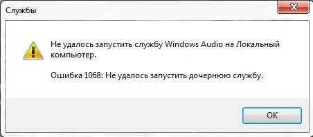Как исправить ошибку "Не удалось запустить дочернюю службу " в Windows 10? как ее можно обойти и почему