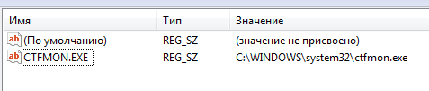 Языковая панель Windows 7. Восстановление языковой панели