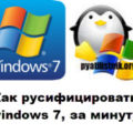 Windows 7 на английском как создать русские языковые пакеты и скачать Windows 7 SP 1 (языковые пакеты MUI)