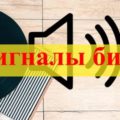 Что делать если компьютер начал пищать при включении Что делать если компьютер начал пищать при включении
