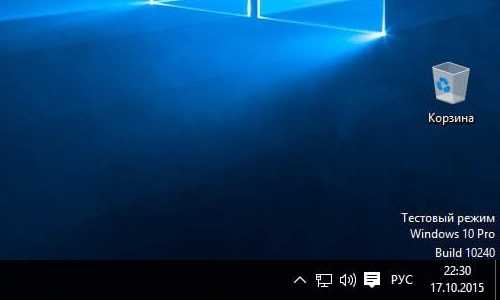 Как включить или отключить тестовый режим Виндовс 7. 8. 10