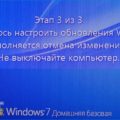 Доступны три возможных решения проблемы, связанной с тем, что обновления Windows 7 не устанавливаются и не устанавливаются в ОС компьютера Доступны три возможных решения проблемы, связанной с тем, что обновления Windows 7 не устанавливаются и не устанавливаются в ОС компьютера