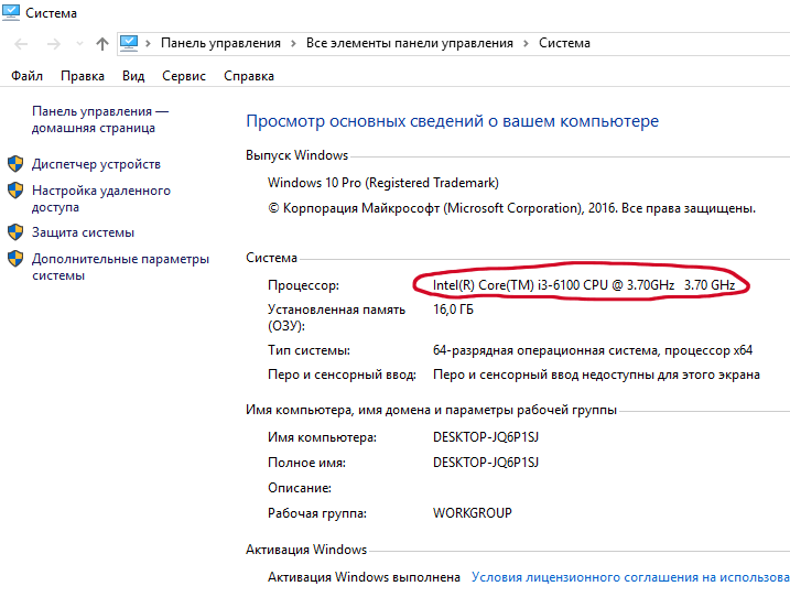 Как узнать характеристики своего компьютера на Windows