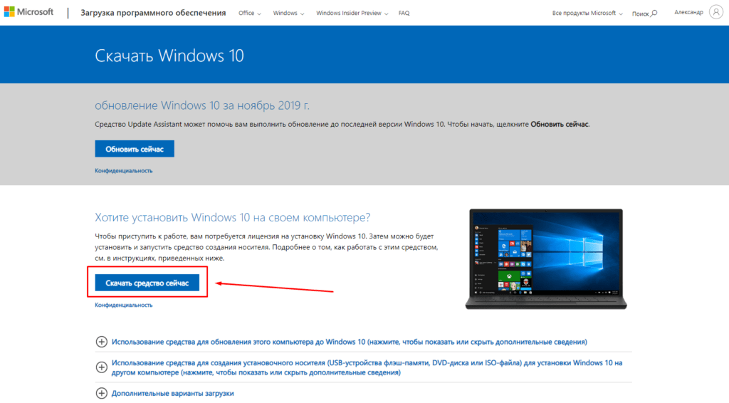 Установка Windows 10 c флешки. Подробная инструкция