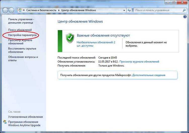 Как заменить операционную систему на ноутбуке и бесплатно обновиться до windows 10 для пользователей windows 7 sp1 и 8.1 Как заменить операционную систему на ноутбуке и бесплатно обновиться до windows 10 для пользователей windows 7 sp1 и 8.1