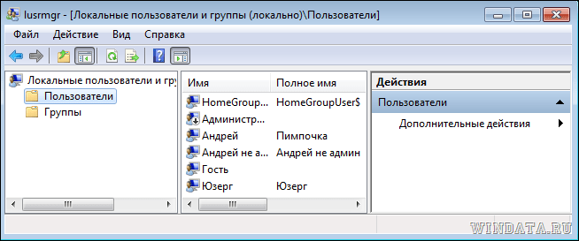Как активизировать учетную запись Администратора в Windows 7, 8 и 8.1Опубликовано Как активизировать учетную запись Администратора в Windows 7, 8 и 8.1Опубликовано