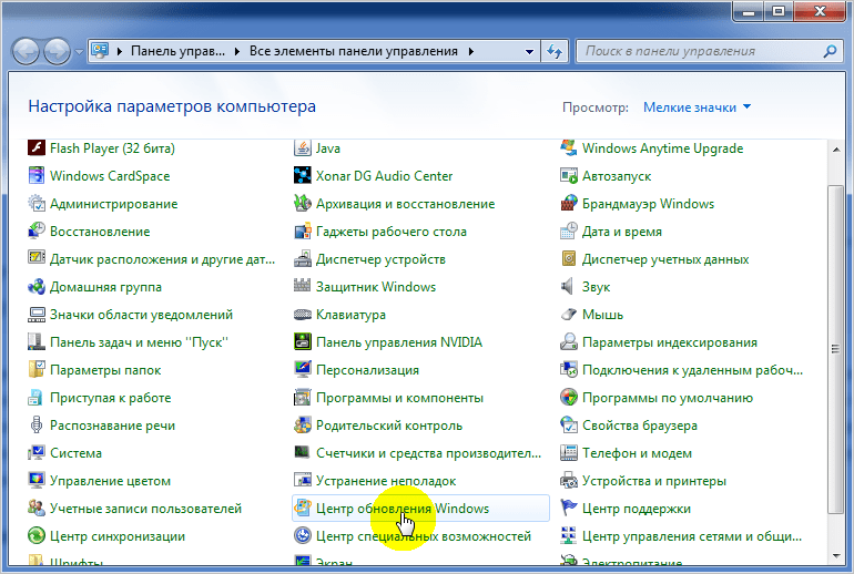 Как отключить автоматическое обновление Windows 7 Как отключить автоматическое обновление Windows 7