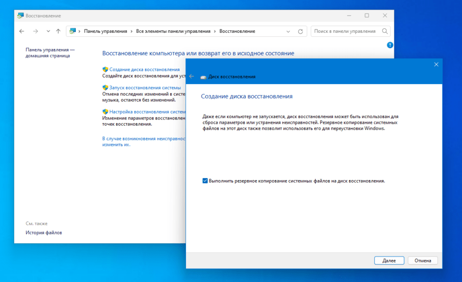 Установка Linux рядом с Windows 10 или 11 Установка Linux рядом с Windows 10 или 11