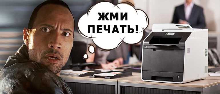 На какие кнопки надо нажать чтобы распечатать на клаве