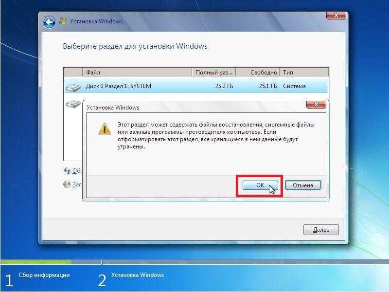 Не могу отформатировать жесткий диск при установке windows 7