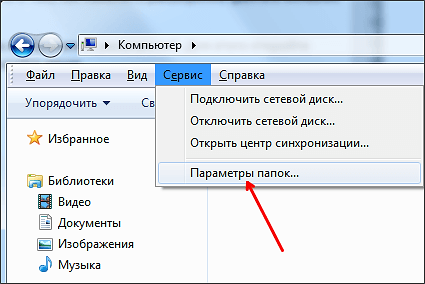 Как сменить расширение файла в windows 7
