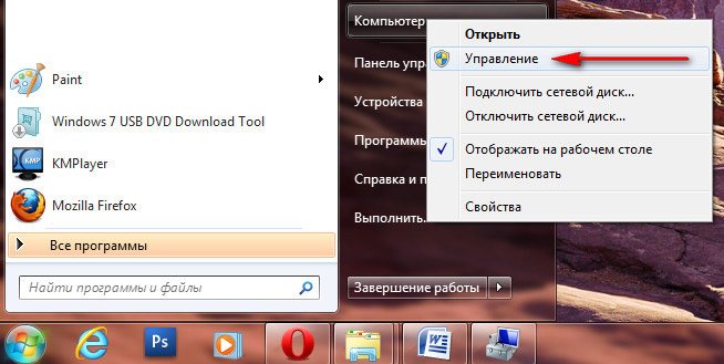Как разбить разделы на диске 7 и How to Partition and Erase Windows Volumes Как разбить разделы на диске 7 и How to Partition and Erase Windows Volumes