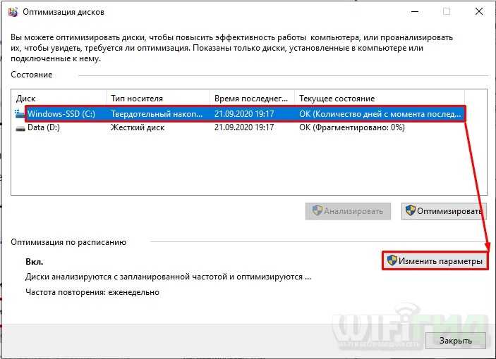 Настройка ssd mini tweaker под windows 7 x64