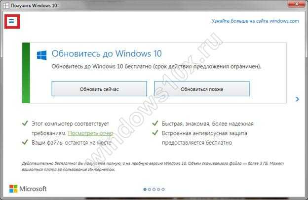 Как узнать поддерживает ли windows 10 мой компьютер