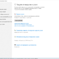 Что делает защитник windows