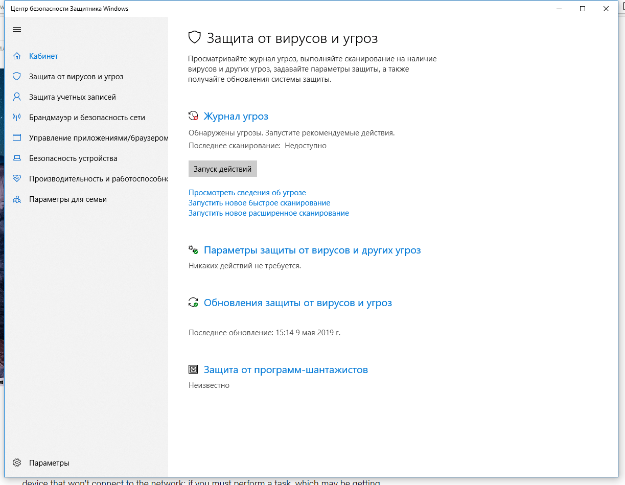 Что делает защитник windows