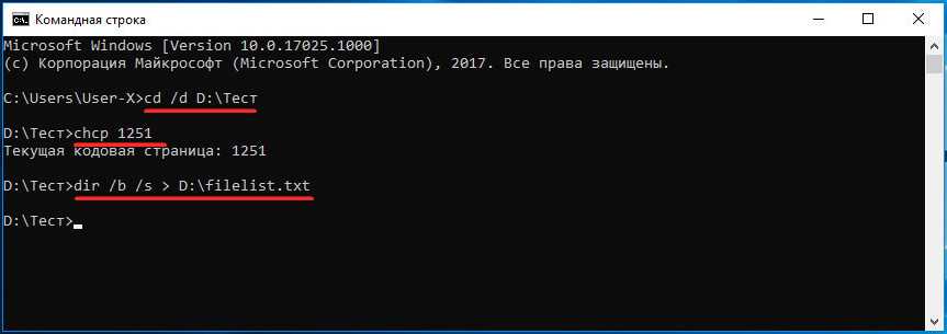 Как посмотреть содержимое папки через cmd Как посмотреть содержимое папки через cmd