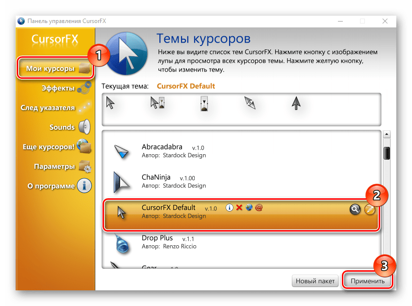 Как изменить цвет указателя мыши в windows 10 Как изменить цвет указателя мыши в windows 10