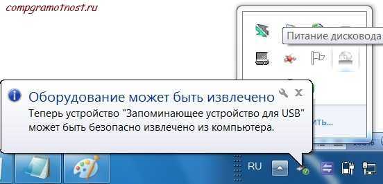 Безопасное извлечение флешки нужно ли