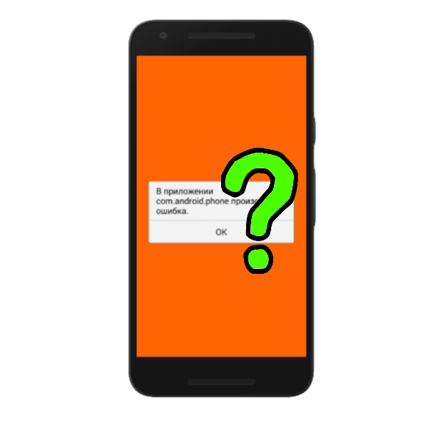 К сожалению процесс com android settings остановился lg что делать