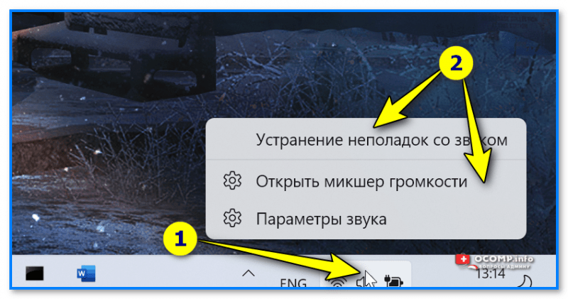 Почему тихо работает звук на ноутбуке когда смотришь фильм Почему тихо работает звук на ноутбуке когда смотришь фильм