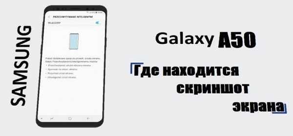 Копия экрана самсунг а50 Копия экрана самсунг а50