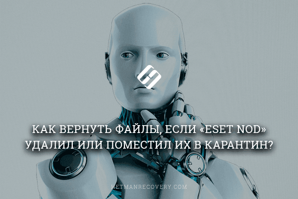 Антивирус удаляет файлы