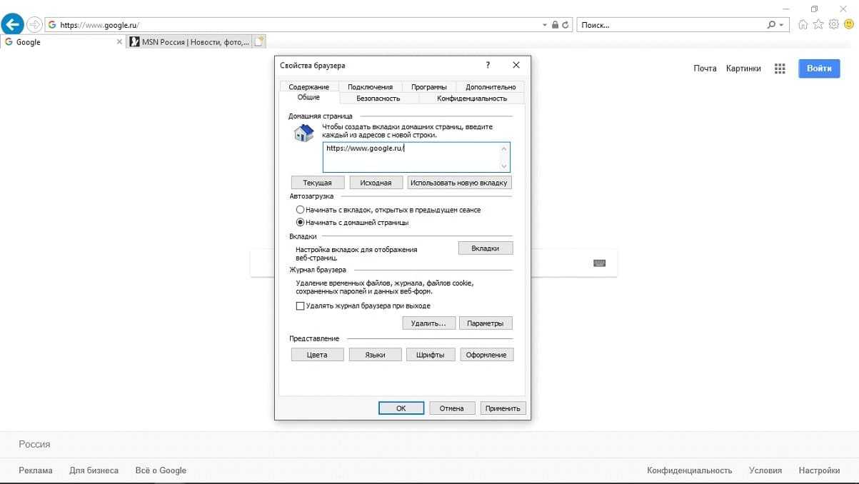Как поменять домашнюю страницу в internet explorer