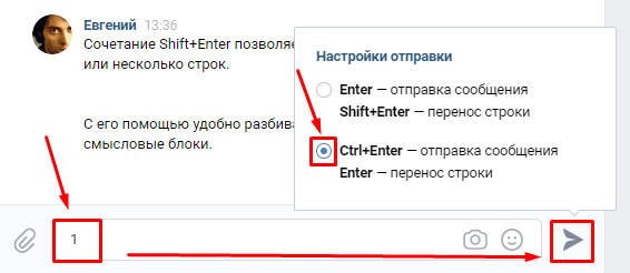 Перенос строки на клавиатуре