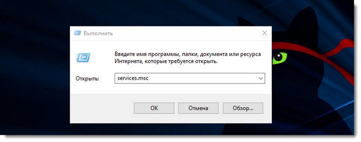 Службы через консоль Службы через консоль