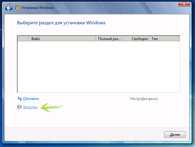 Нет дисков при установке windows Нет дисков при установке windows