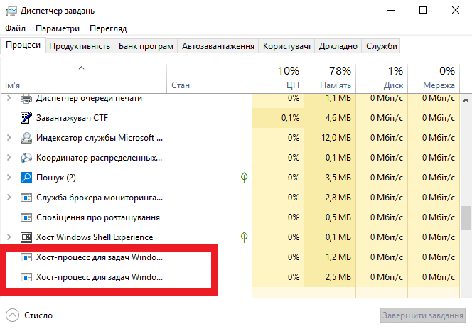 Хост-процесс для служб Windows — что это такое и как его отключить Хост-процесс для служб Windows — что это такое и как его отключить