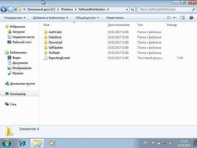 C windows softwaredistribution download можно ли удалить
