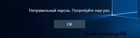Как снять пароль с win xp