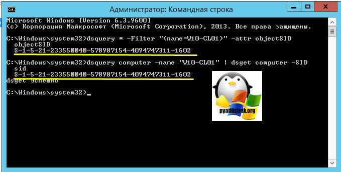 Получить SID пользователя