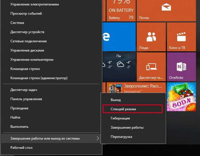 Автоматический уход в спящий режим windows 7