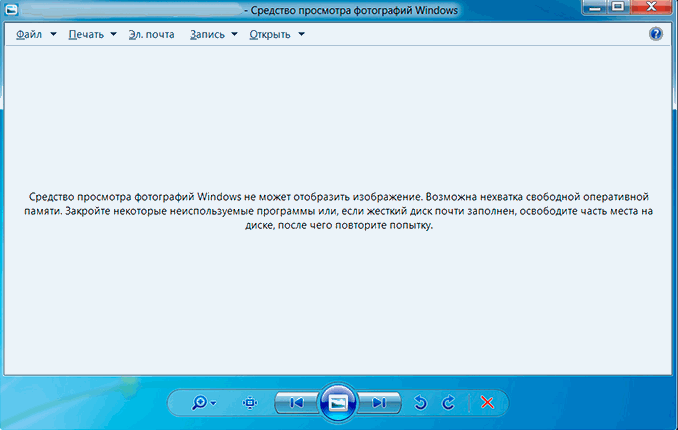 Почему на ноутбуке не открываются фотографии windows 7 Почему на ноутбуке не открываются фотографии windows 7