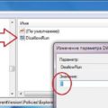 Что делать, чтобы запретить установку программ на комп с Windows 10?