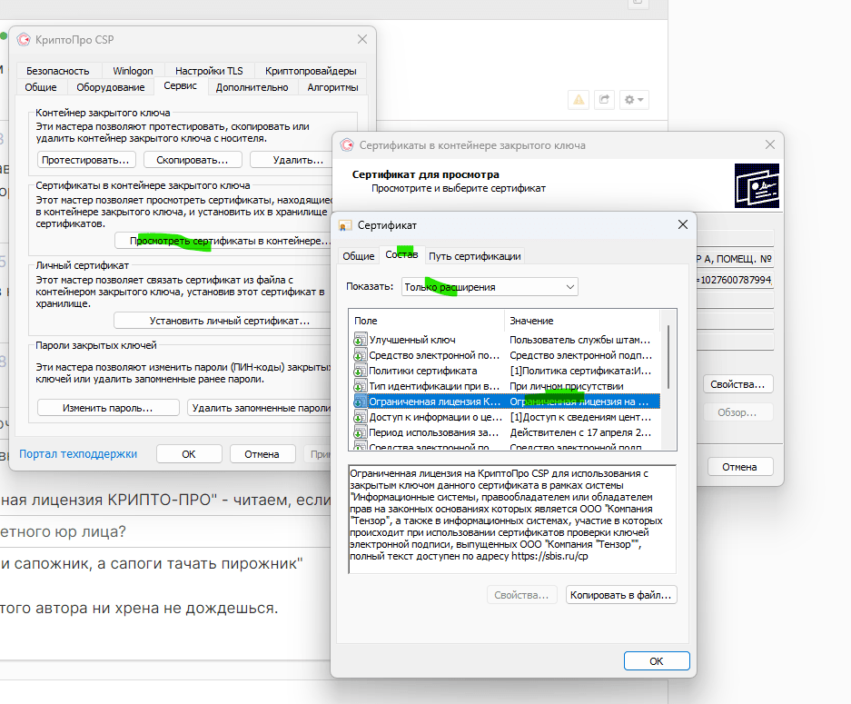 История версий криптопро dss
