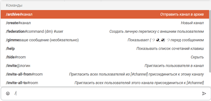 Команда cd для изменения директории