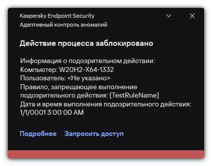 Адаптивный контроль аномалий Адаптивный контроль аномалий