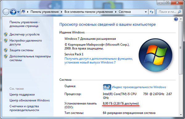 Как убрать память зарезервирована аппаратно в windows 10