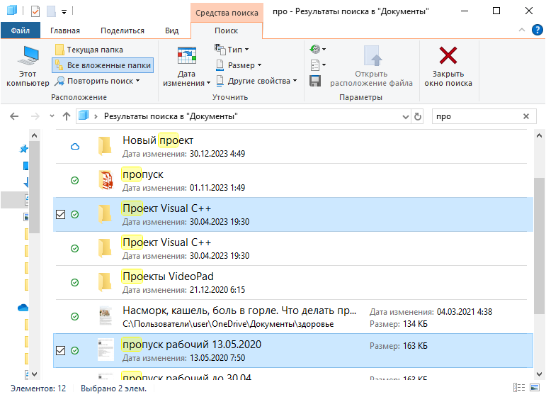 Все команды для командной строки windows 10
