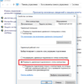 Настройка теневого копирования томов на windows server 2016 Настройка теневого копирования томов на windows server 2016